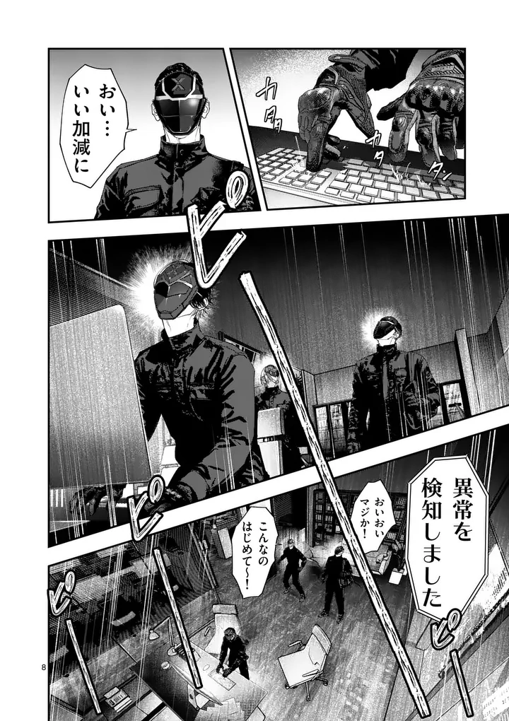 TATAKI THE SIDE HUSTLE Chap 12 - Pic 8