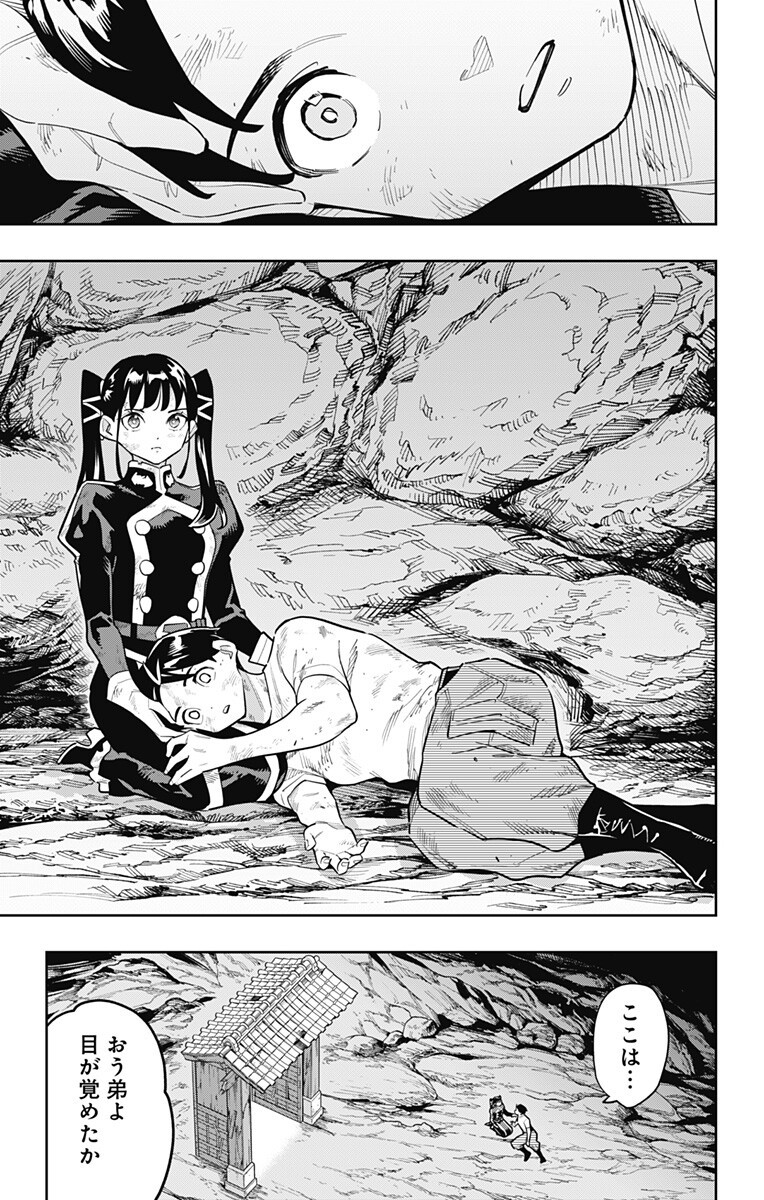 MATO SEIHEI NO SLAVE - RAW Chap 186 - Pic 7