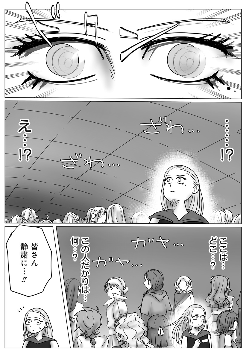 HAREM YUUSHA DENSETSU Chap 21 - Pic 2