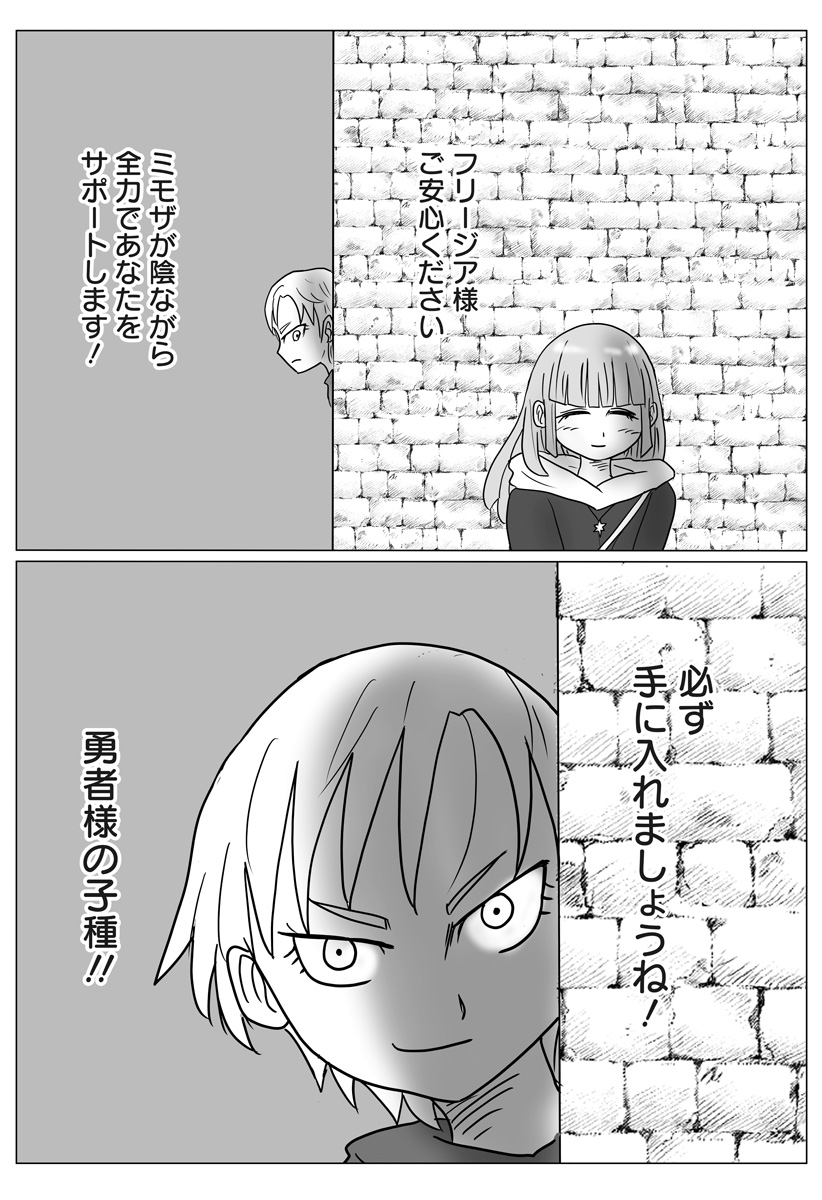 HAREM YUUSHA DENSETSU Chap 21 - Pic 24