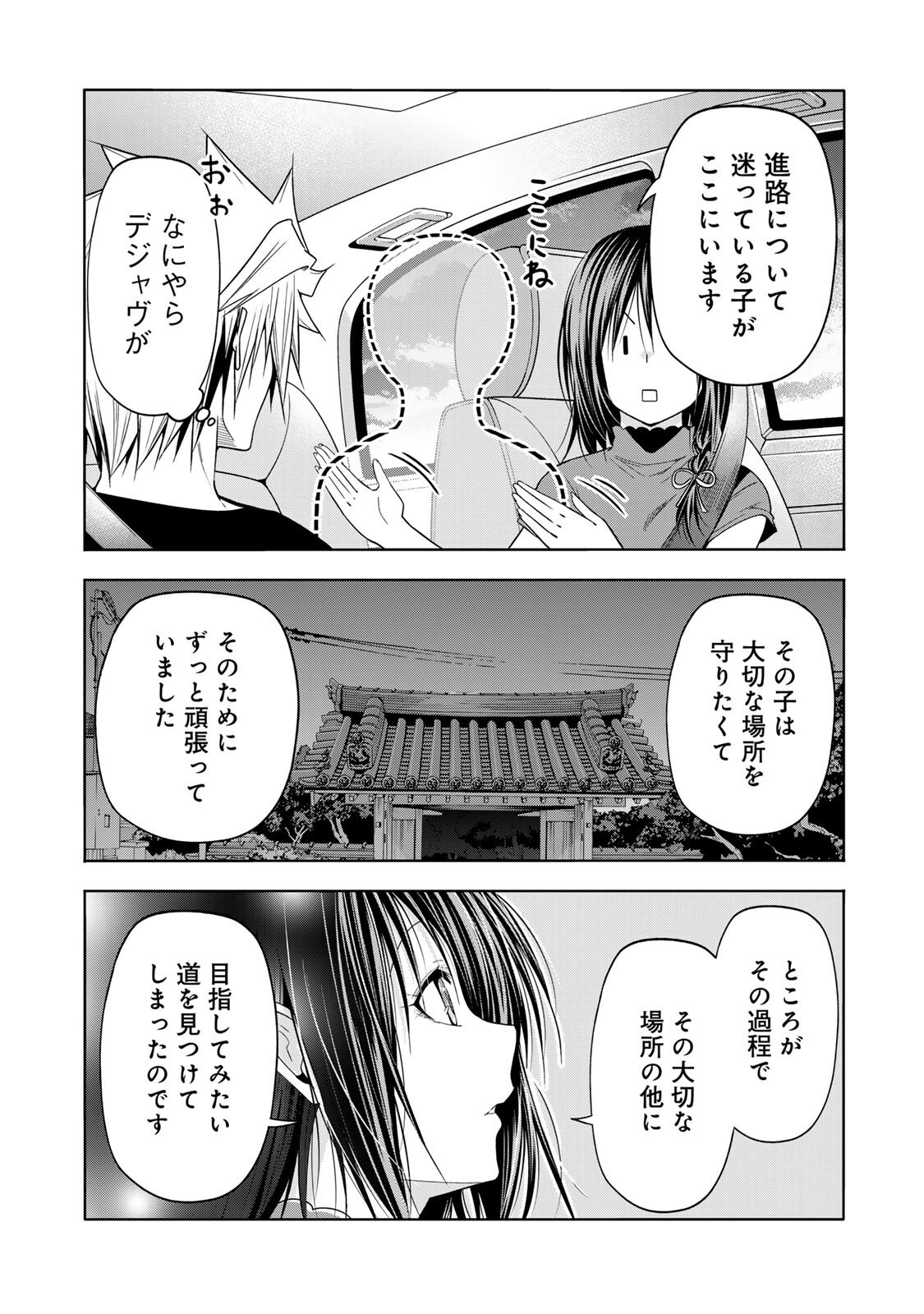 TEMPLE - RAW Chap 140 - Pic 12