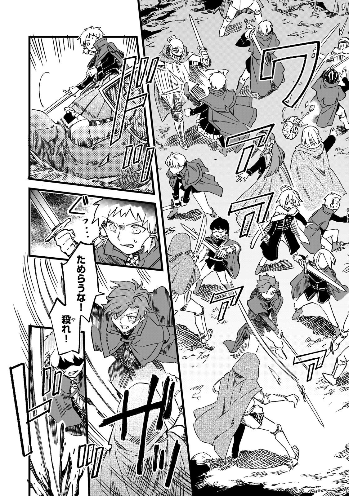 HONEHIME ROZARI ～SHISHA NO SAIGO WO TSUITAIKEN SHI, CHIKARA WO HIKITSUGU～ Chap 19.2 - Pic 9