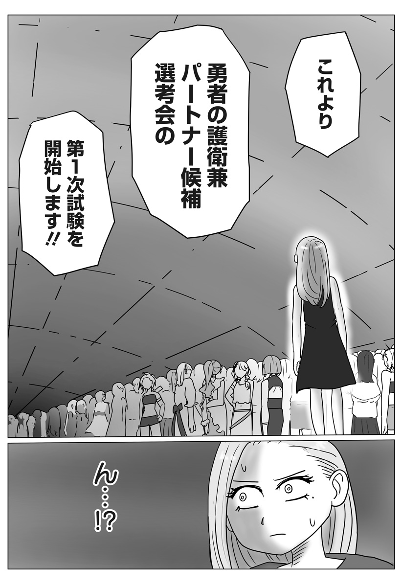 HAREM YUUSHA DENSETSU Chap 21 - Pic 3