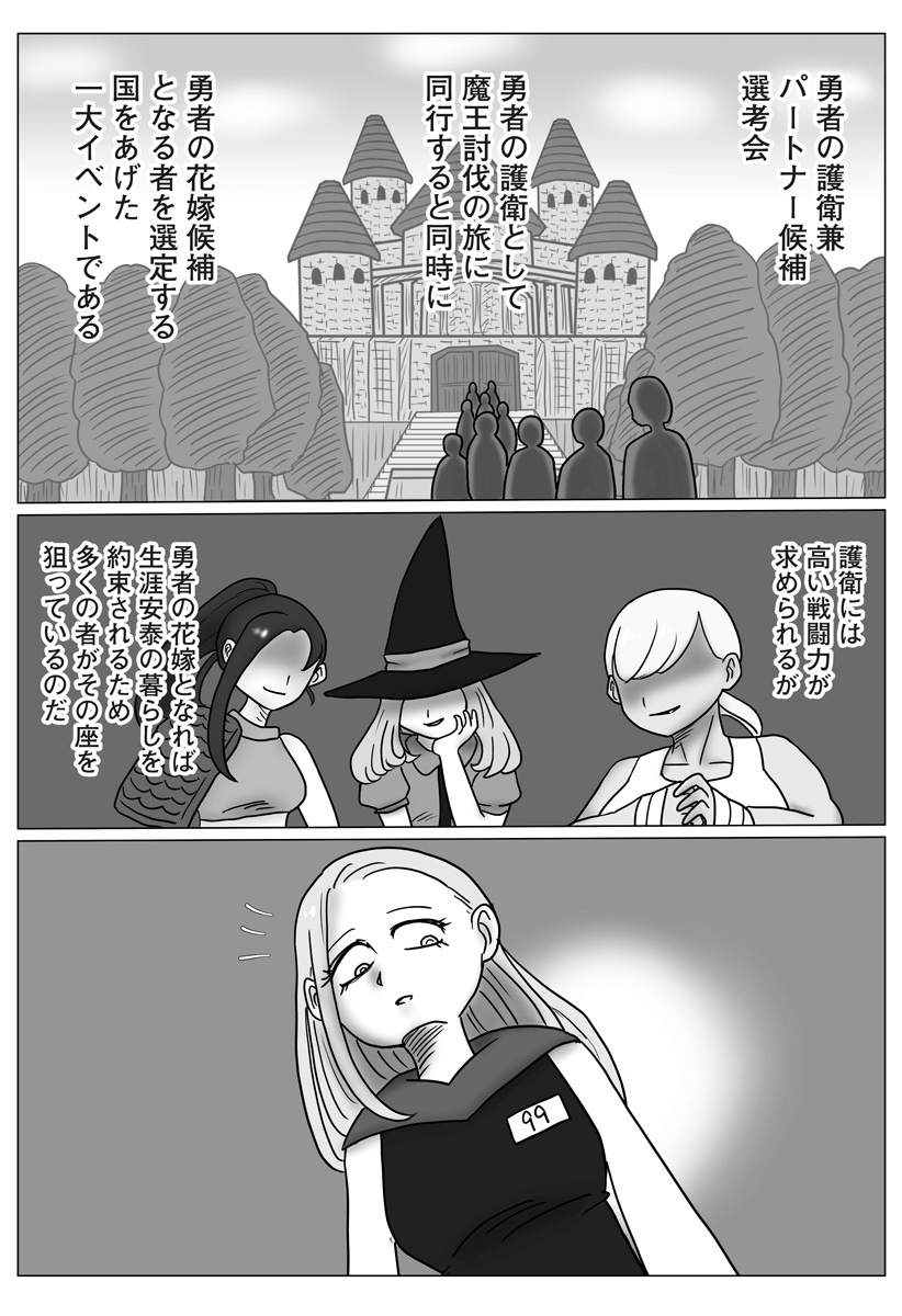 HAREM YUUSHA DENSETSU Chap 21 - Pic 5