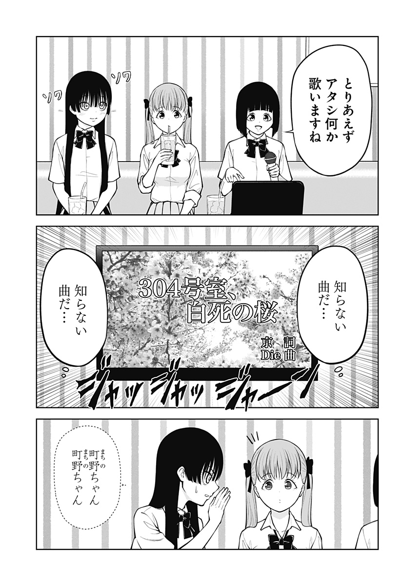 SATANICA Chap 12 - Pic 11