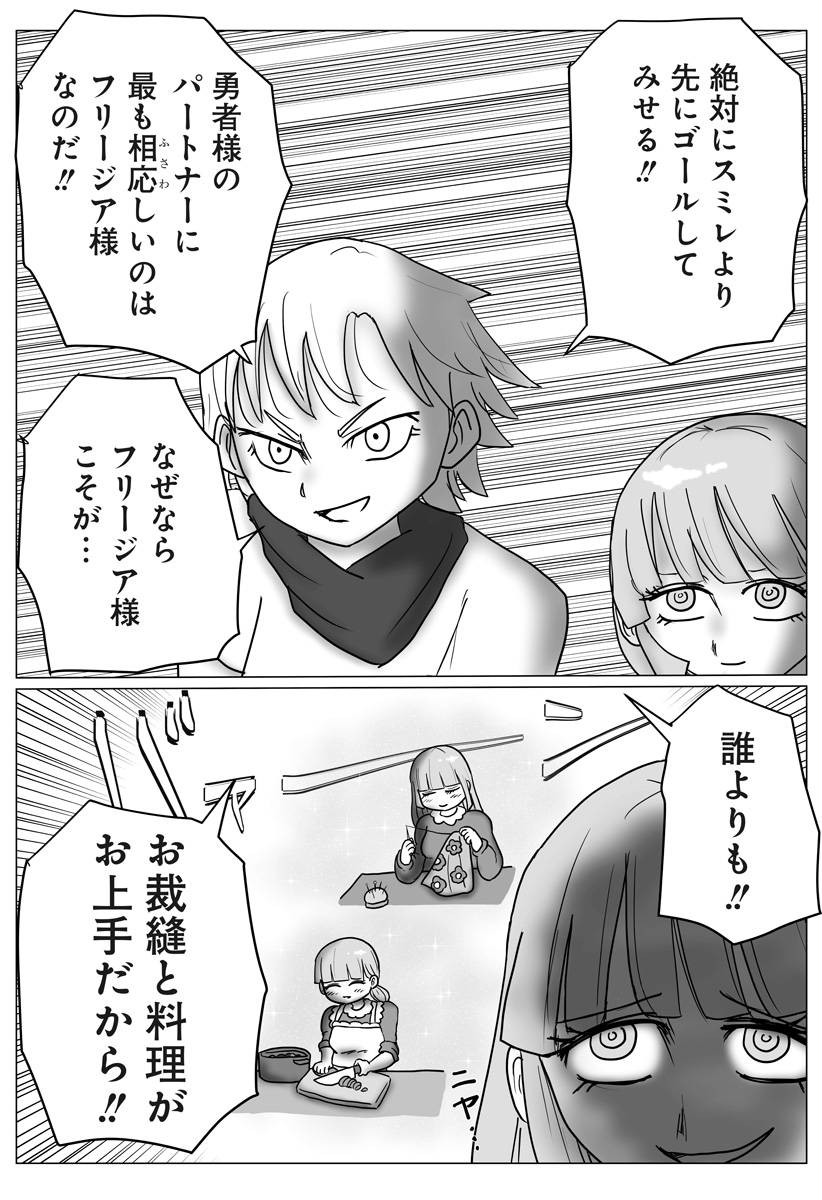 HAREM YUUSHA DENSETSU Chap 21 - Pic 18
