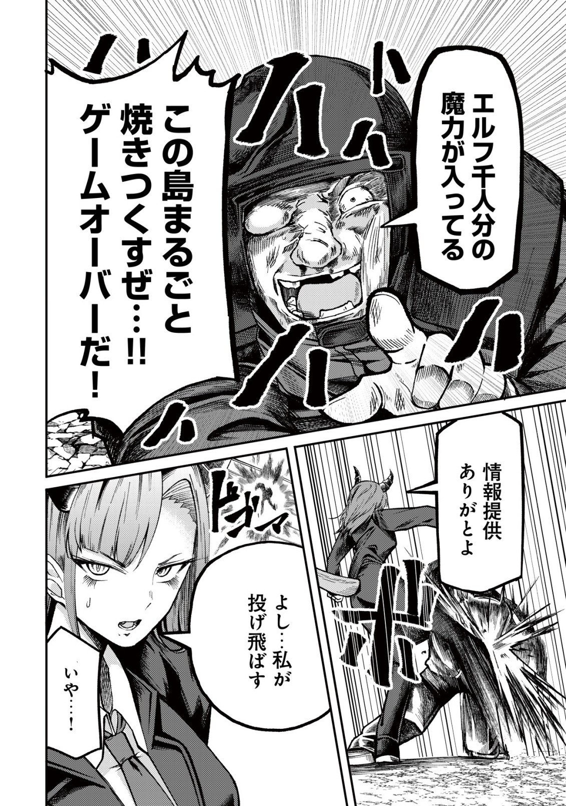 PARADISE SHIFT ~ARU IMI RAKUEN NI MAYOIKONDA YOU DESU~ RAW Chap 12 - Pic 15