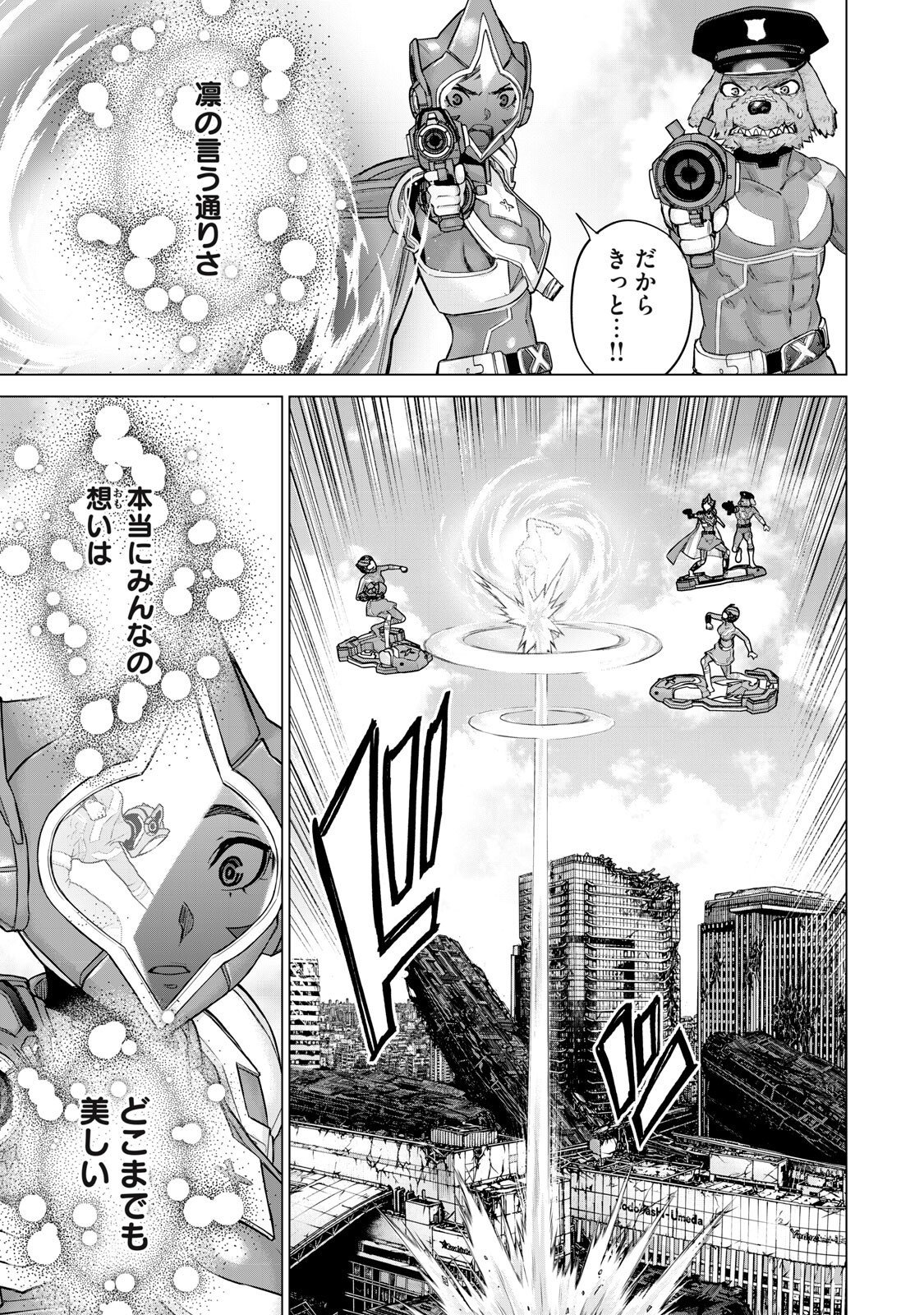 SENTAI TABOO Chap 96 - Pic 15