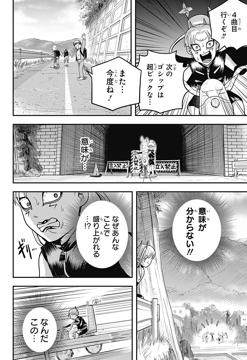 A, AKUMA-CHAN Chap 13 - Pic 12