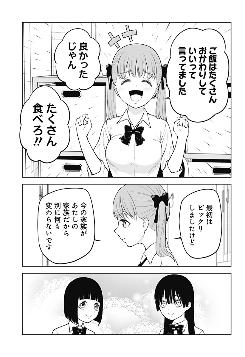 SATANICA Chap 12 - Pic 21