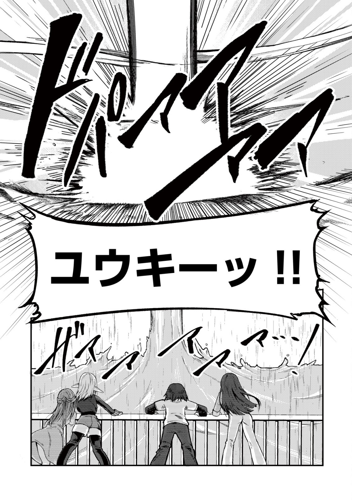 PARADISE SHIFT ~ARU IMI RAKUEN NI MAYOIKONDA YOU DESU~ RAW Chap 12 - Pic 28