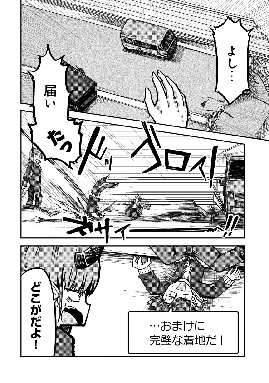 PARADISE SHIFT ~ARU IMI RAKUEN NI MAYOIKONDA YOU DESU~ RAW Chap 12 - Pic 11