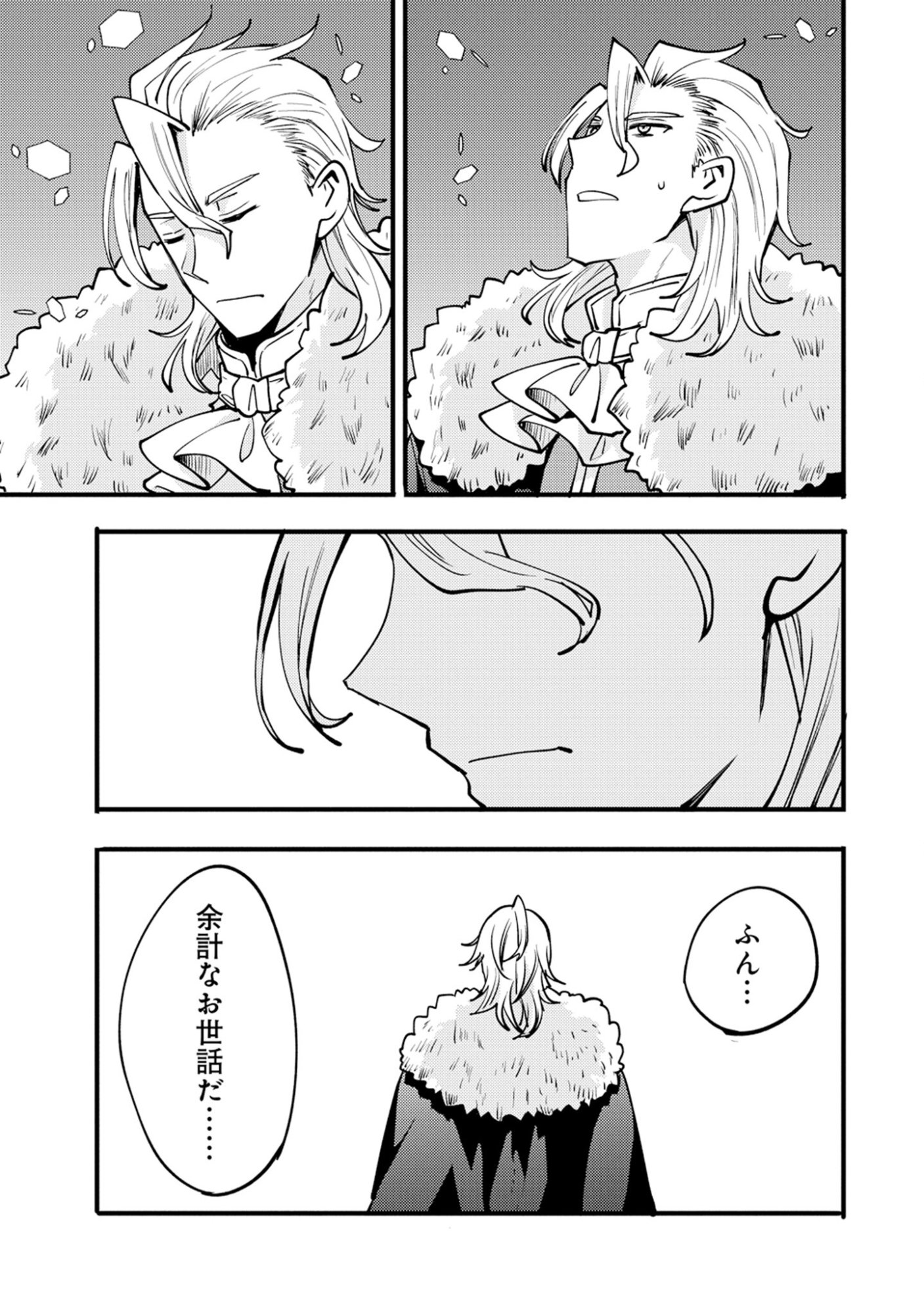 SAIKYOU SAIAKU NO URA BOSU, TENSEISHA TO TOMO NI HAMETSU FURAGU KAIHI WO MEZASU - RAW Chap 13 - Pic 27
