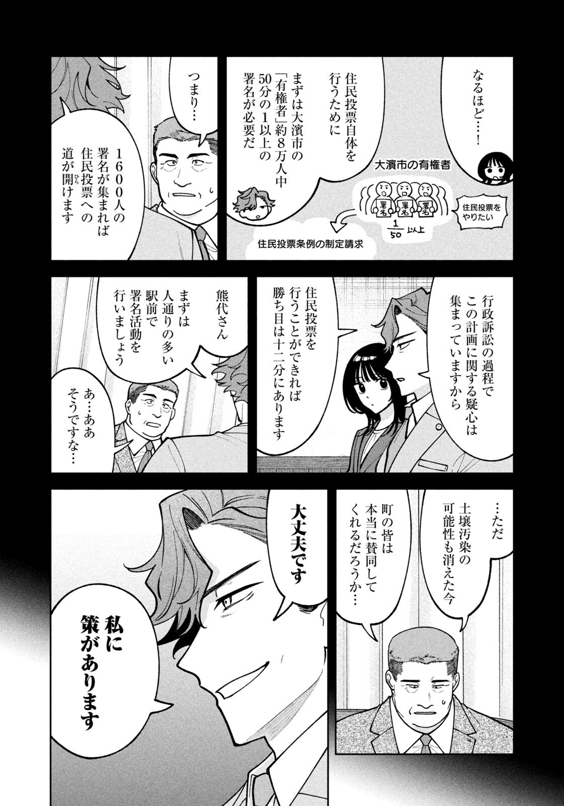 YOKI HOURITSUYA WA ASHIKI RINJIN Chap 77 - Pic 10