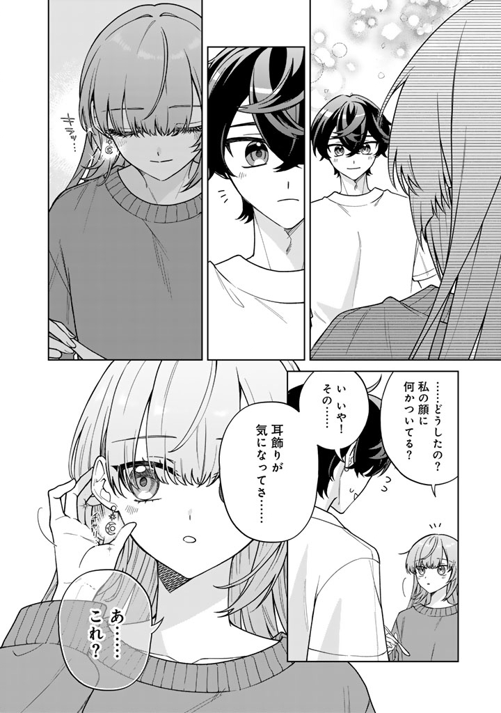 HEROINE GA SAIGO NI SHINU LOVE COME Chap 2 - Pic 10