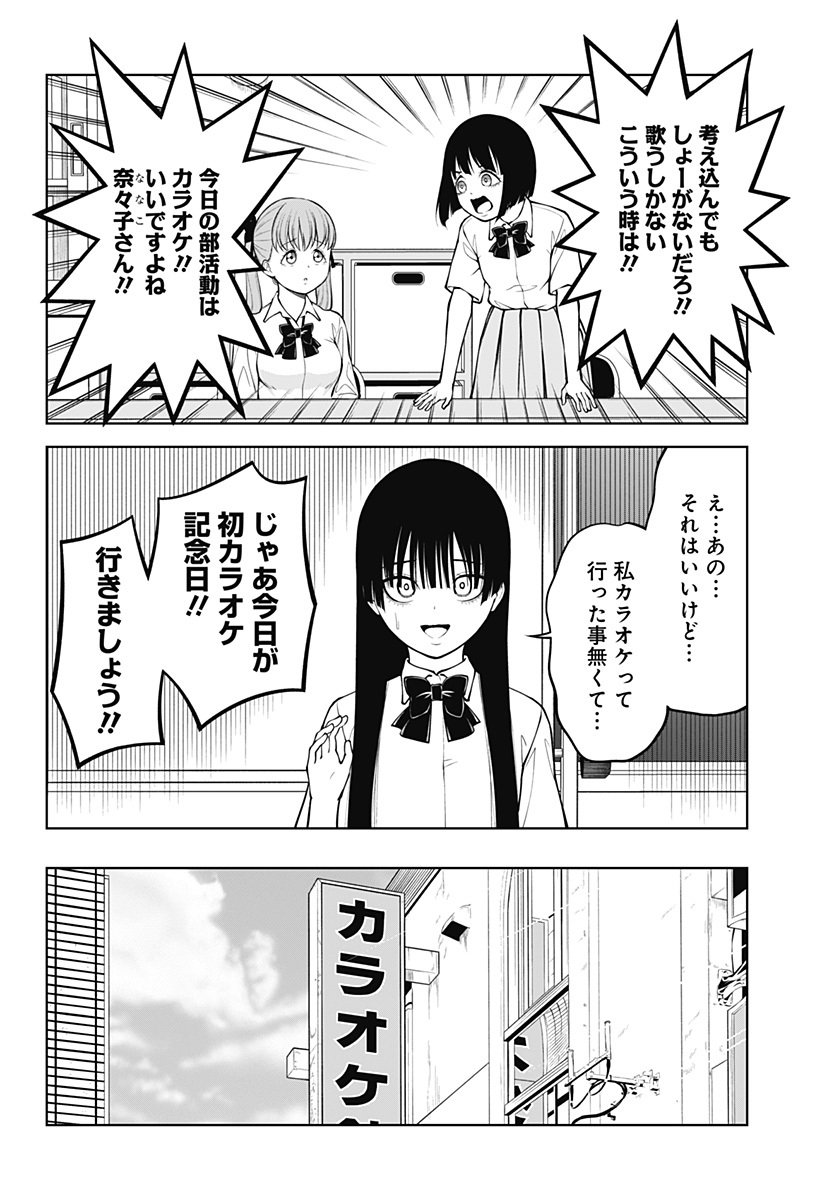 SATANICA Chap 12 - Pic 10