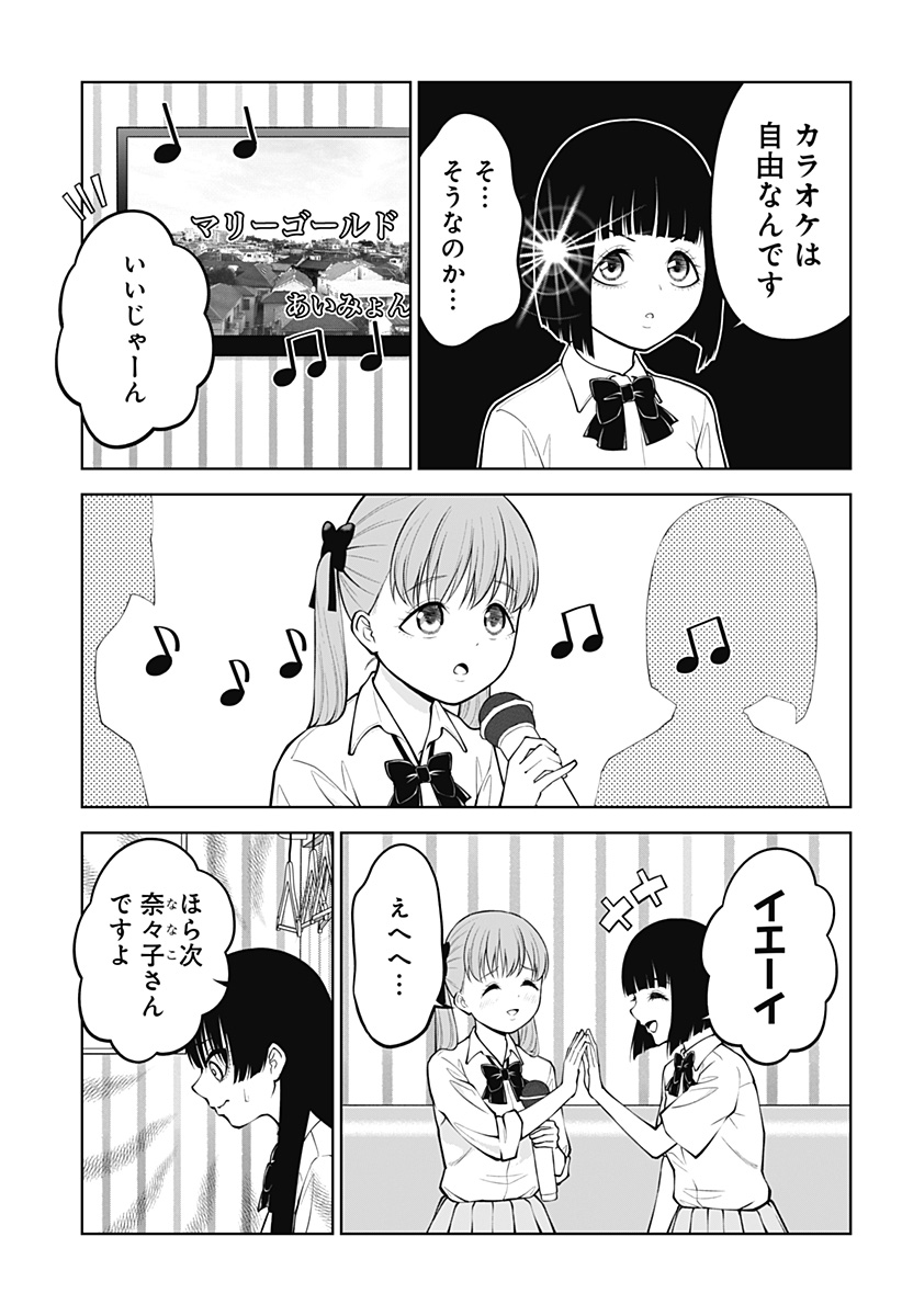 SATANICA Chap 12 - Pic 13