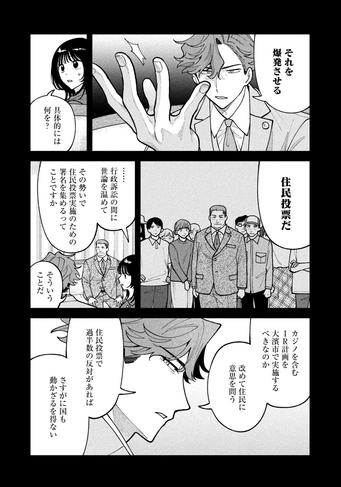 YOKI HOURITSUYA WA ASHIKI RINJIN Chap 77 - Pic 9