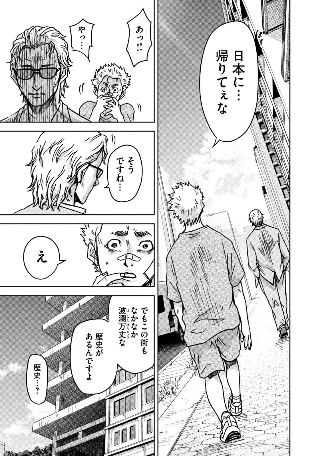 AKUTOKU NO RAKUEN Chap 6 - Pic 7