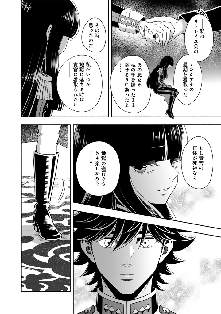 MUSKET GIRLS! - TENSEI SANBOU TO SENRETSU OTOME-TACHI Chap 36.2 - Pic 7