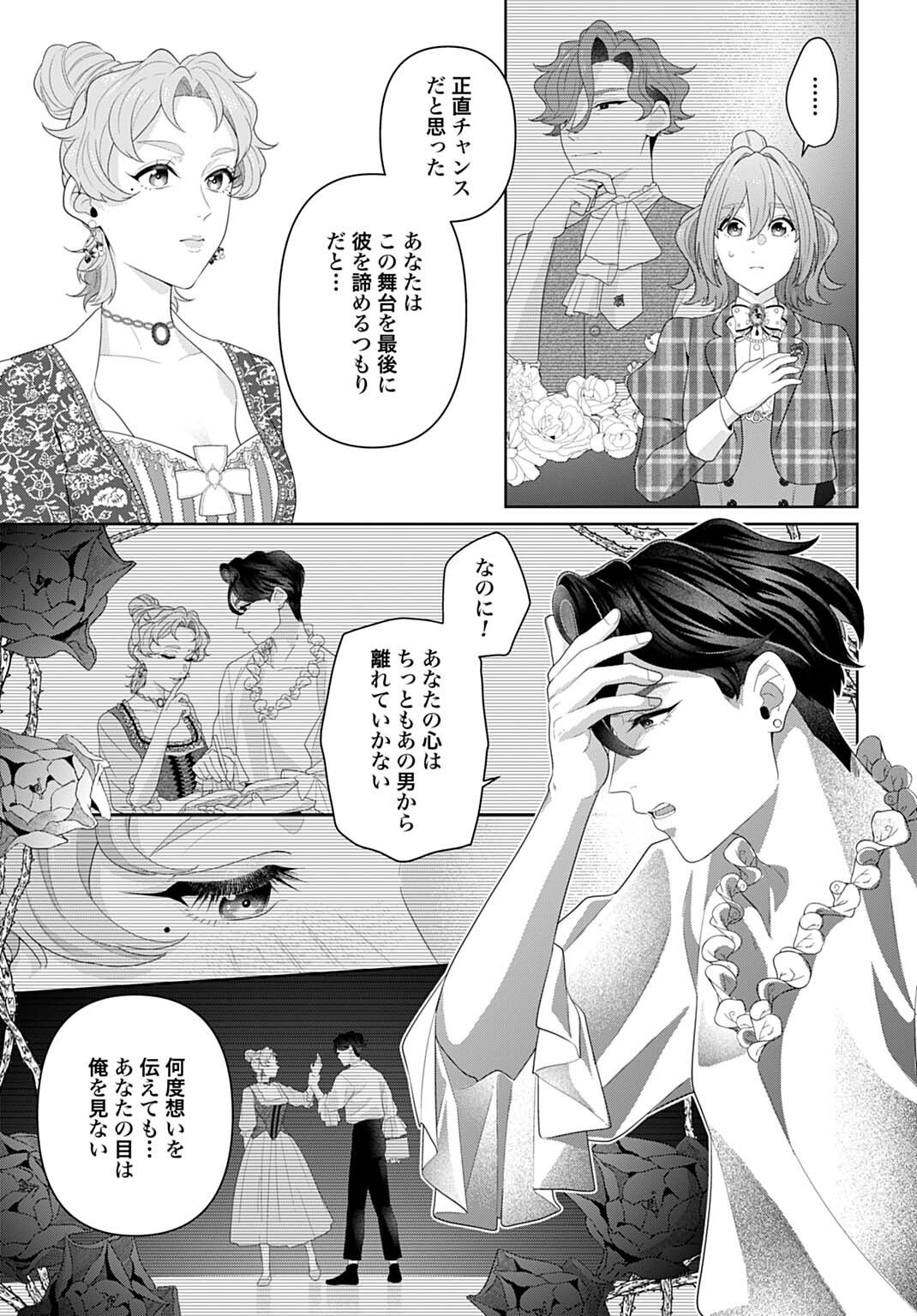 ISEKAI SHITATEYA SOFIA - BINBOU REIJOU, GENDAI CHISHIKI DE FUKU WO TSUKUTTE MINNA NO KURASHI WO YUTAKA NI SHIMASU - RAW Chap 34.1 - Pic 5