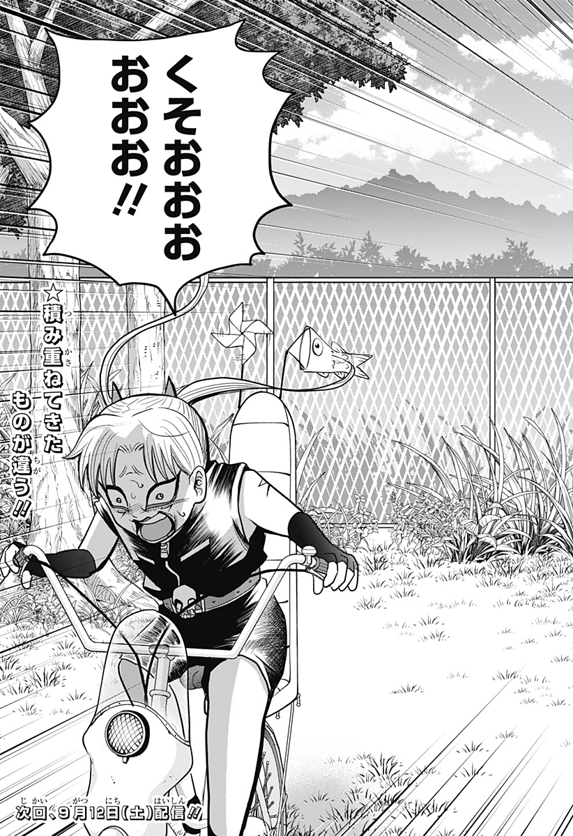 A, AKUMA-CHAN Chap 13 - Pic 21