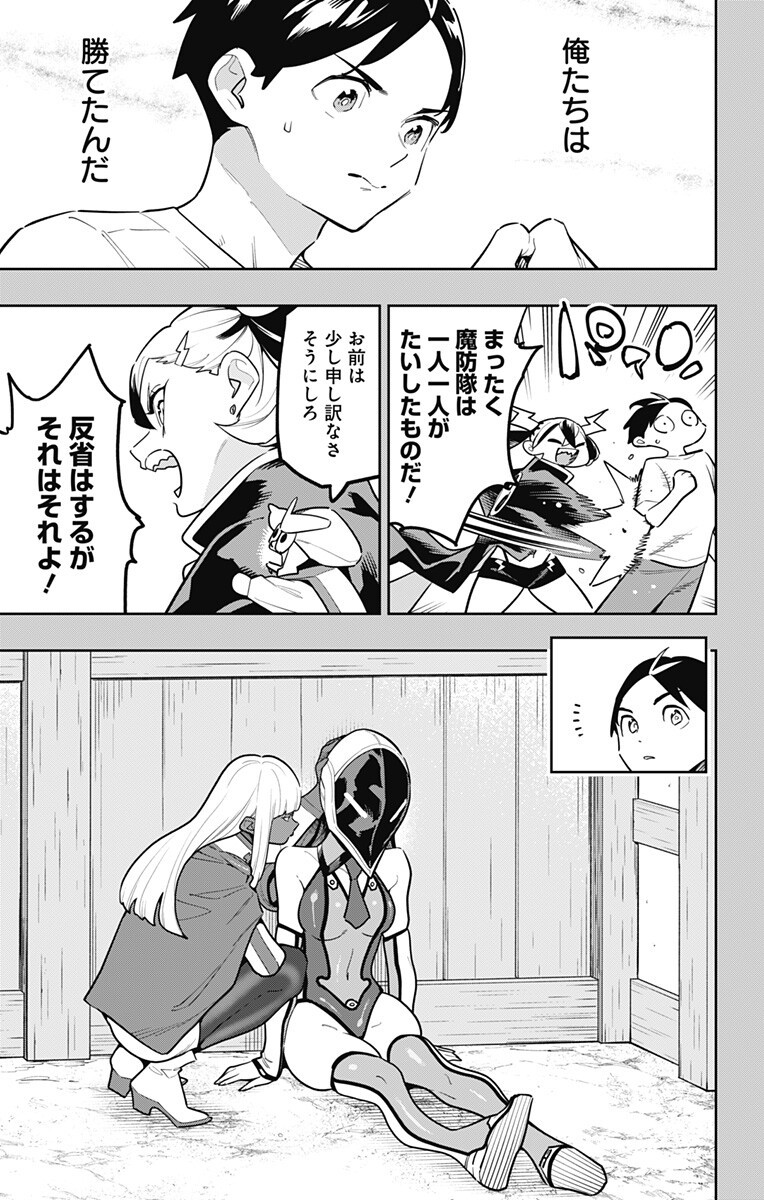 MATO SEIHEI NO SLAVE - RAW Chap 186 - Pic 3