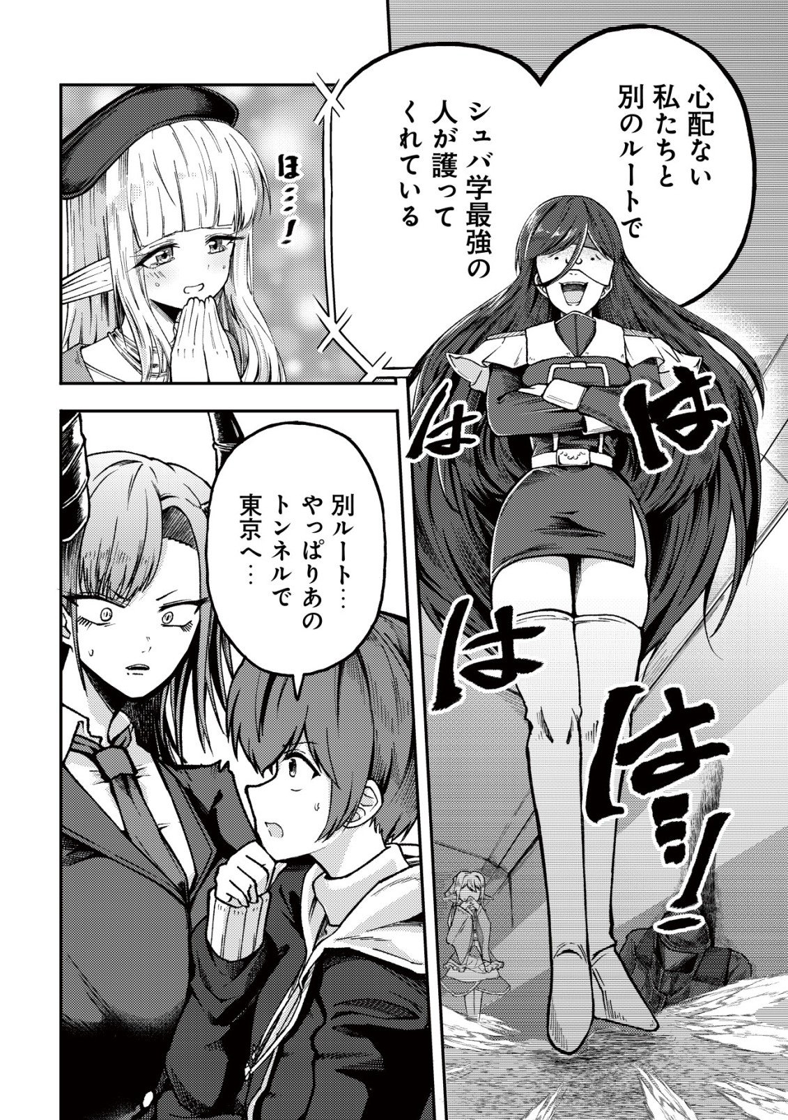 PARADISE SHIFT ~ARU IMI RAKUEN NI MAYOIKONDA YOU DESU~ RAW Chap 12 - Pic 13