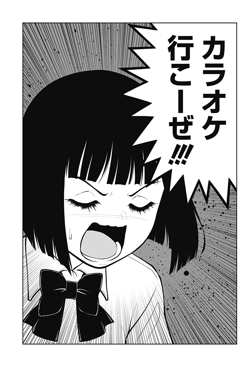 SATANICA Chap 12 - Pic 9
