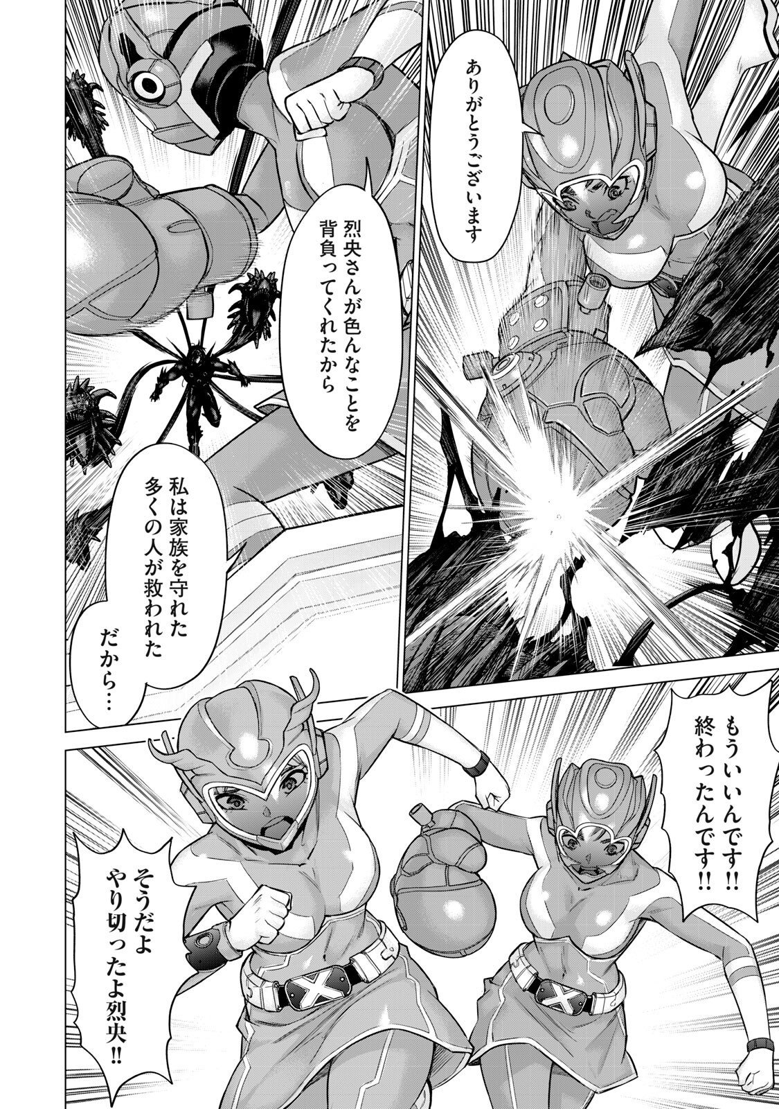 SENTAI TABOO Chap 96 - Pic 12