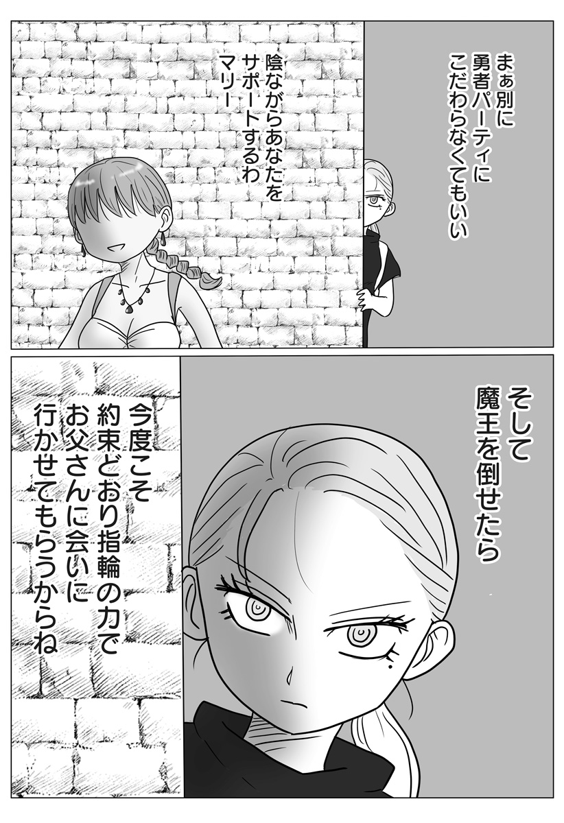 HAREM YUUSHA DENSETSU Chap 21 - Pic 23