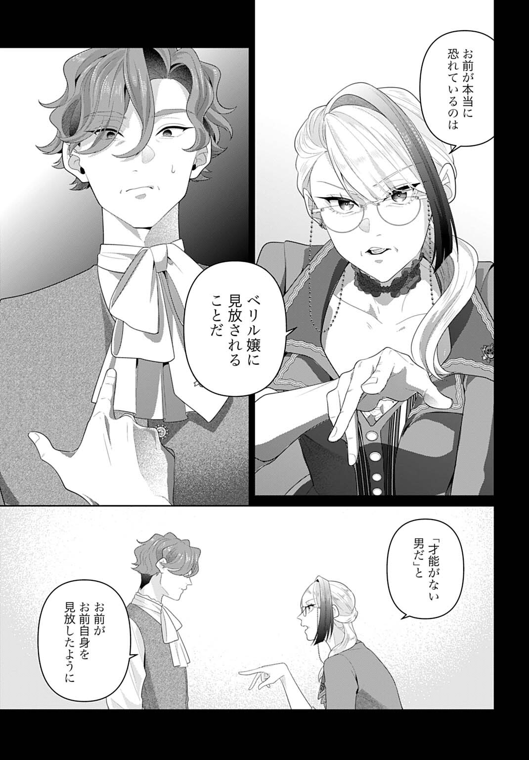 ISEKAI SHITATEYA SOFIA - BINBOU REIJOU, GENDAI CHISHIKI DE FUKU WO TSUKUTTE MINNA NO KURASHI WO YUTAKA NI SHIMASU - RAW Chap 34.1 - Pic 9