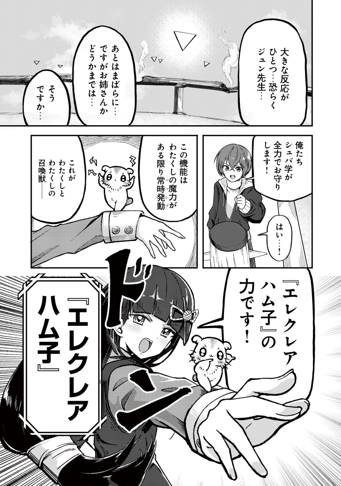 PARADISE SHIFT ~ARU IMI RAKUEN NI MAYOIKONDA YOU DESU~ RAW Chap 12 - Pic 6