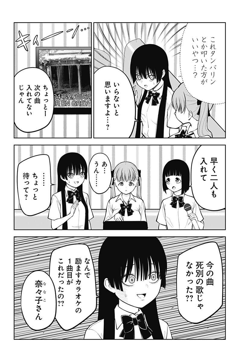 SATANICA Chap 12 - Pic 12