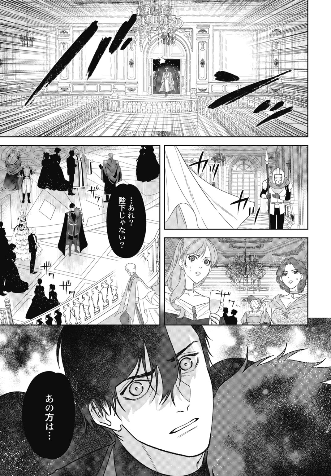 SAIKYOU KOUSHAKU REIJOU NO HENKYOU OSHIKAKE KON - FURAURINA ROZENHAIMU WA UNMEI NO TSUIHOU MADOUSHI NI TOTSUGITAI Chap 12 - Pic 19