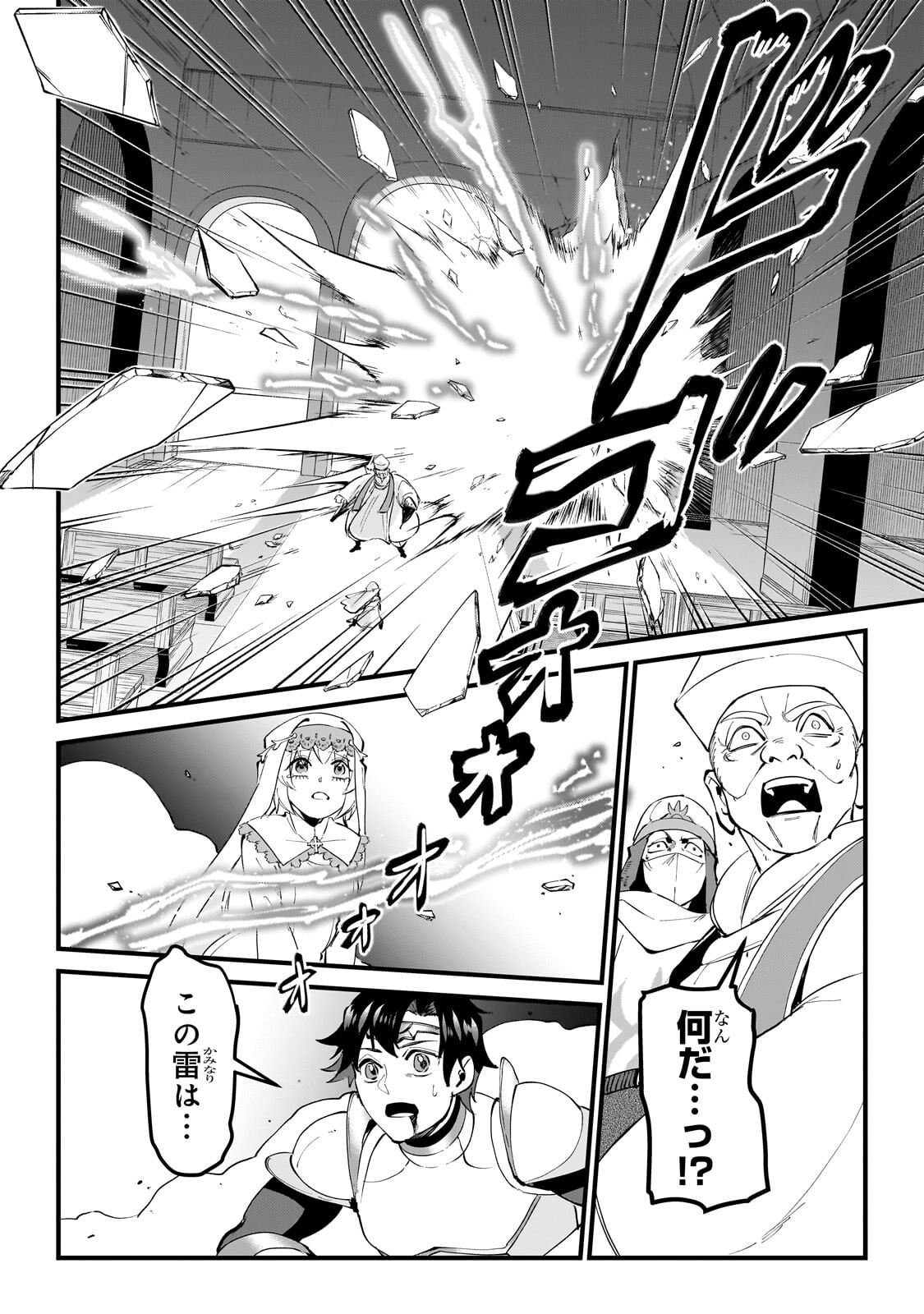 JAKUSHOU KOKKA NO EIYUU OUJI: SAIKYOU NO MAJUTSUSHI DA KEDO, SASSATO KUNI DETE JIYUU NI IKITEEE! Chap 16.3 - Pic 7