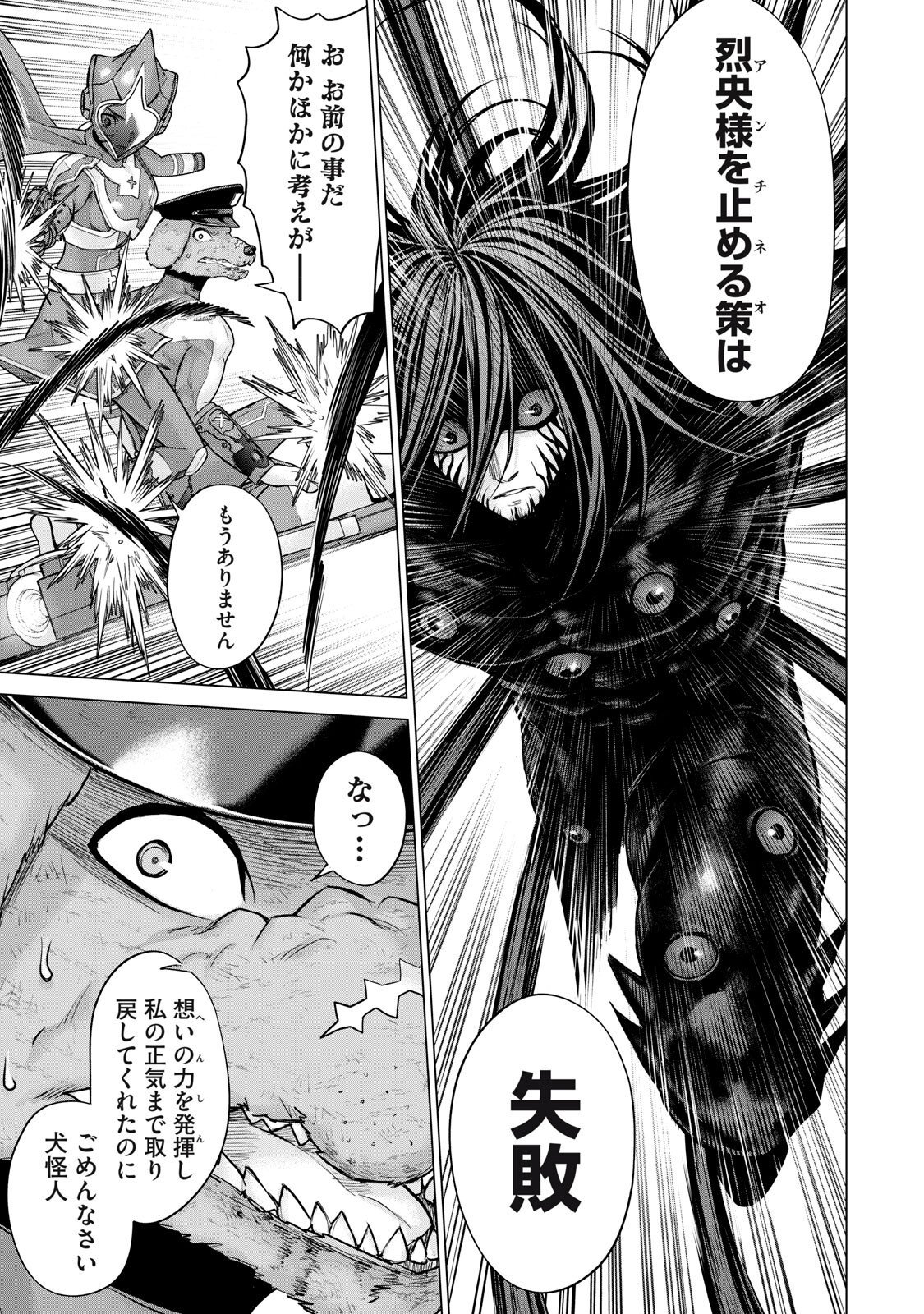 SENTAI TABOO Chap 96 - Pic 7