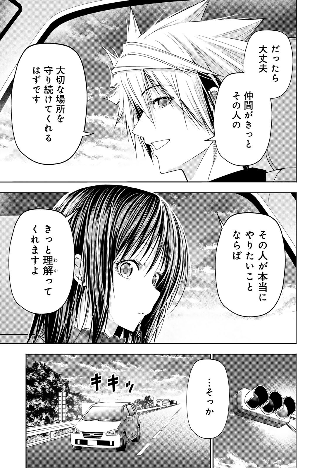 TEMPLE - RAW Chap 140 - Pic 15