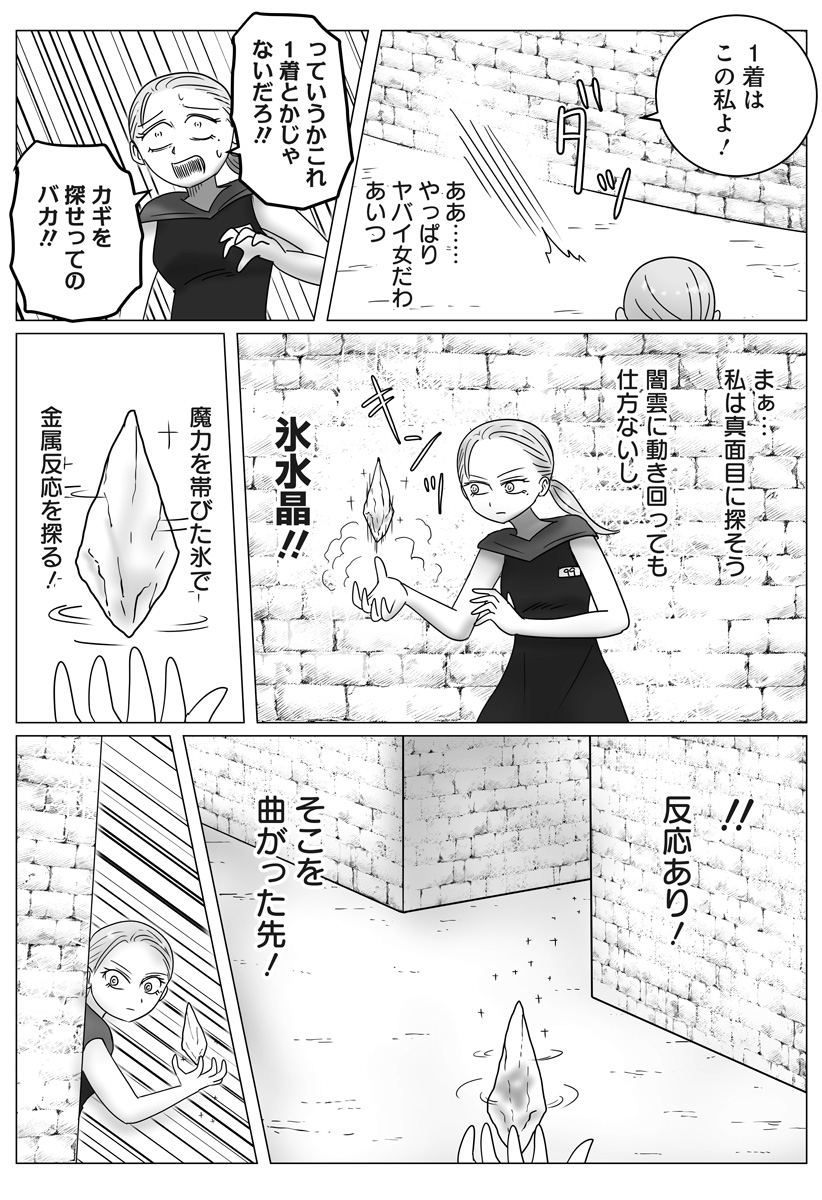 HAREM YUUSHA DENSETSU Chap 21 - Pic 14