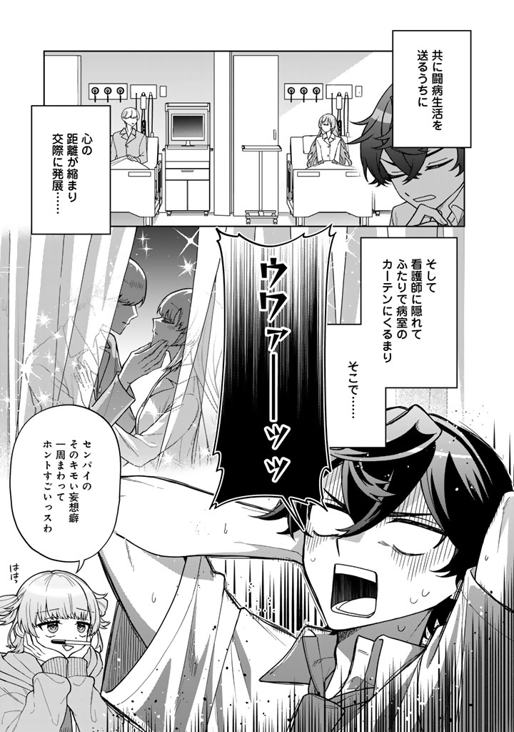 HEROINE GA SAIGO NI SHINU LOVE COME Chap 2 - Pic 19