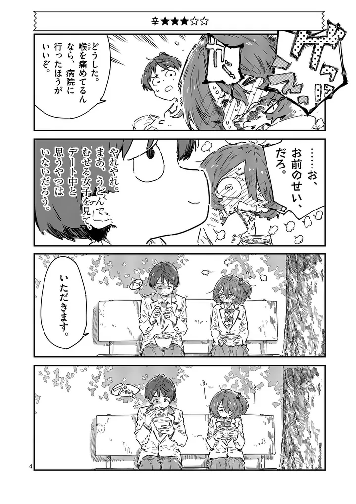 MAKE HEROINE GA OOSUGIRU! Chap 28.1 - Pic 4