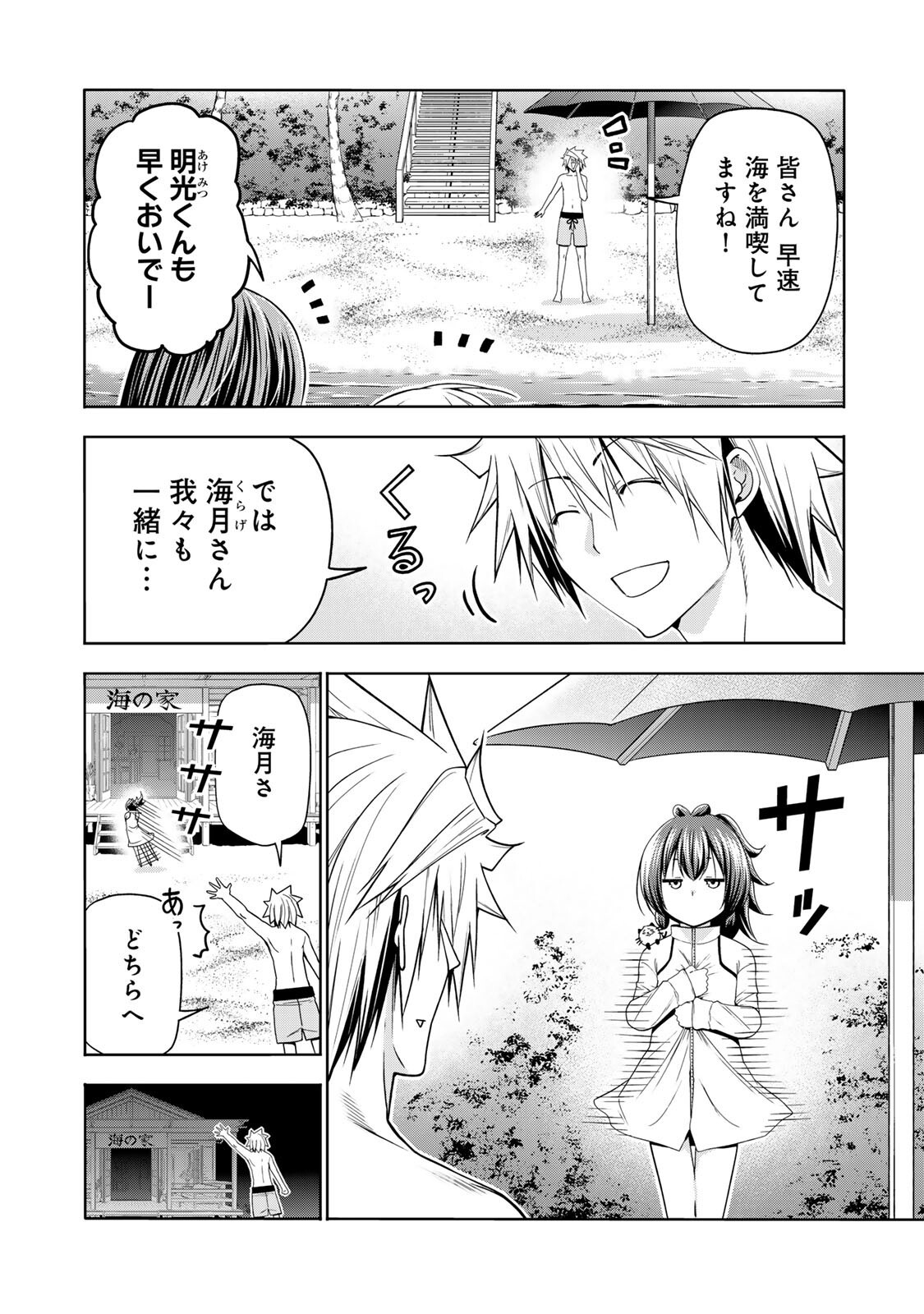 TEMPLE - RAW Chap 140 - Pic 4