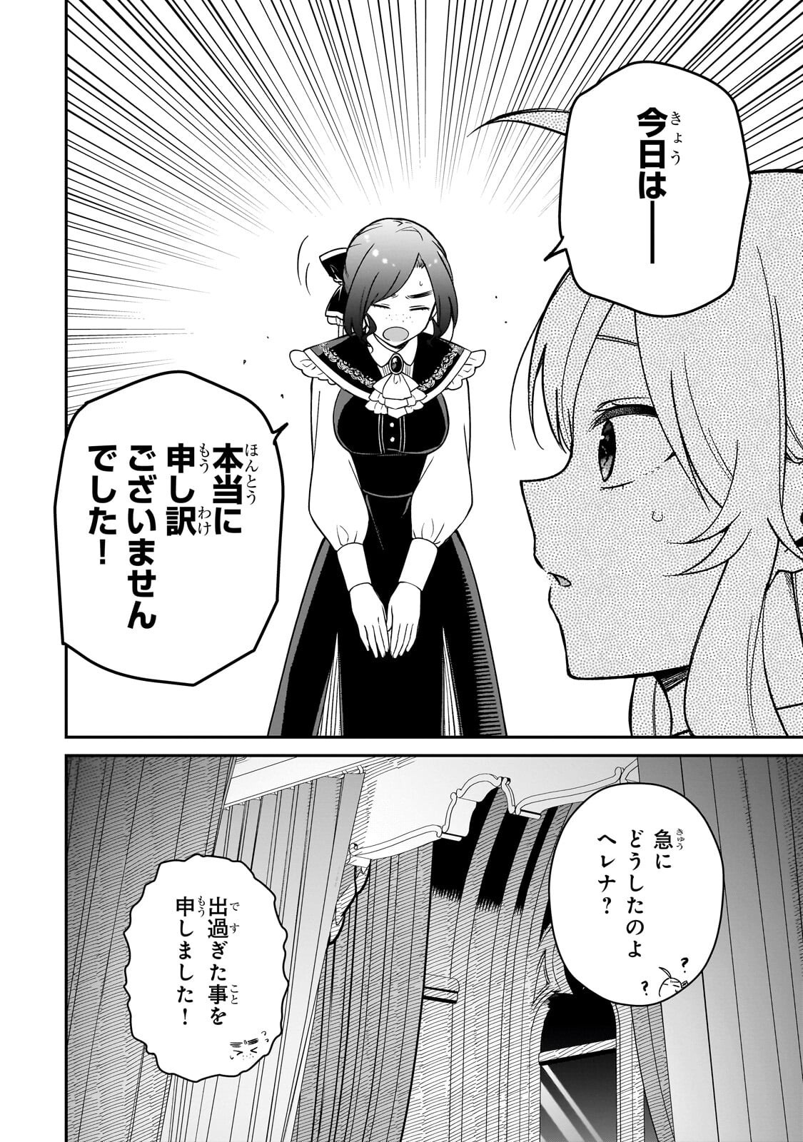 DAISOUGEN NO CHIISANA RYOUSHU: MOTO HAI GAMER NA TENSEI YOUJO NO TANOSHII HARD MODE HENKEN KAITAKUKI Chap 14.1 - Pic 10