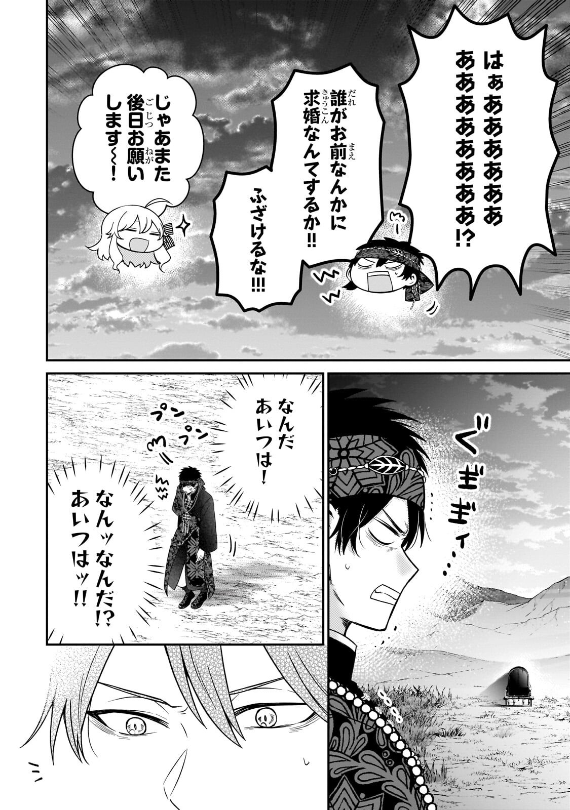 DAISOUGEN NO CHIISANA RYOUSHU: MOTO HAI GAMER NA TENSEI YOUJO NO TANOSHII HARD MODE HENKEN KAITAKUKI Chap 14.1 - Pic 2