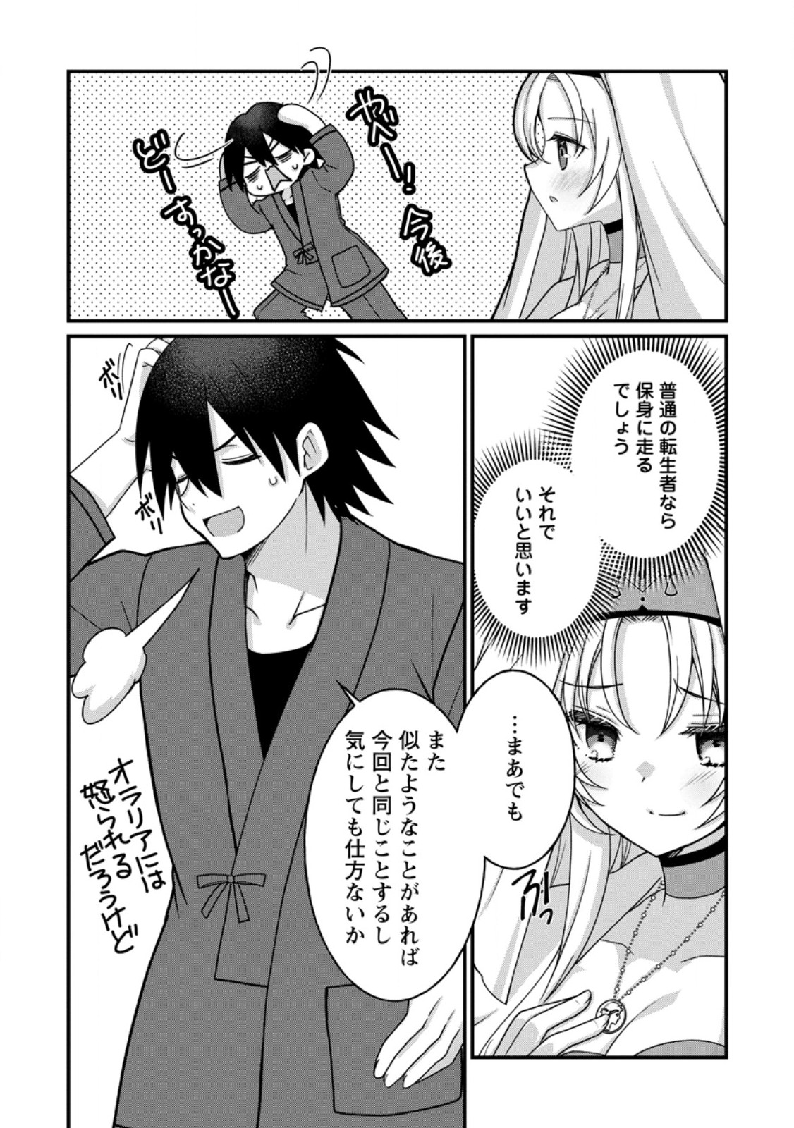 ZECCHOU SUKIRU 