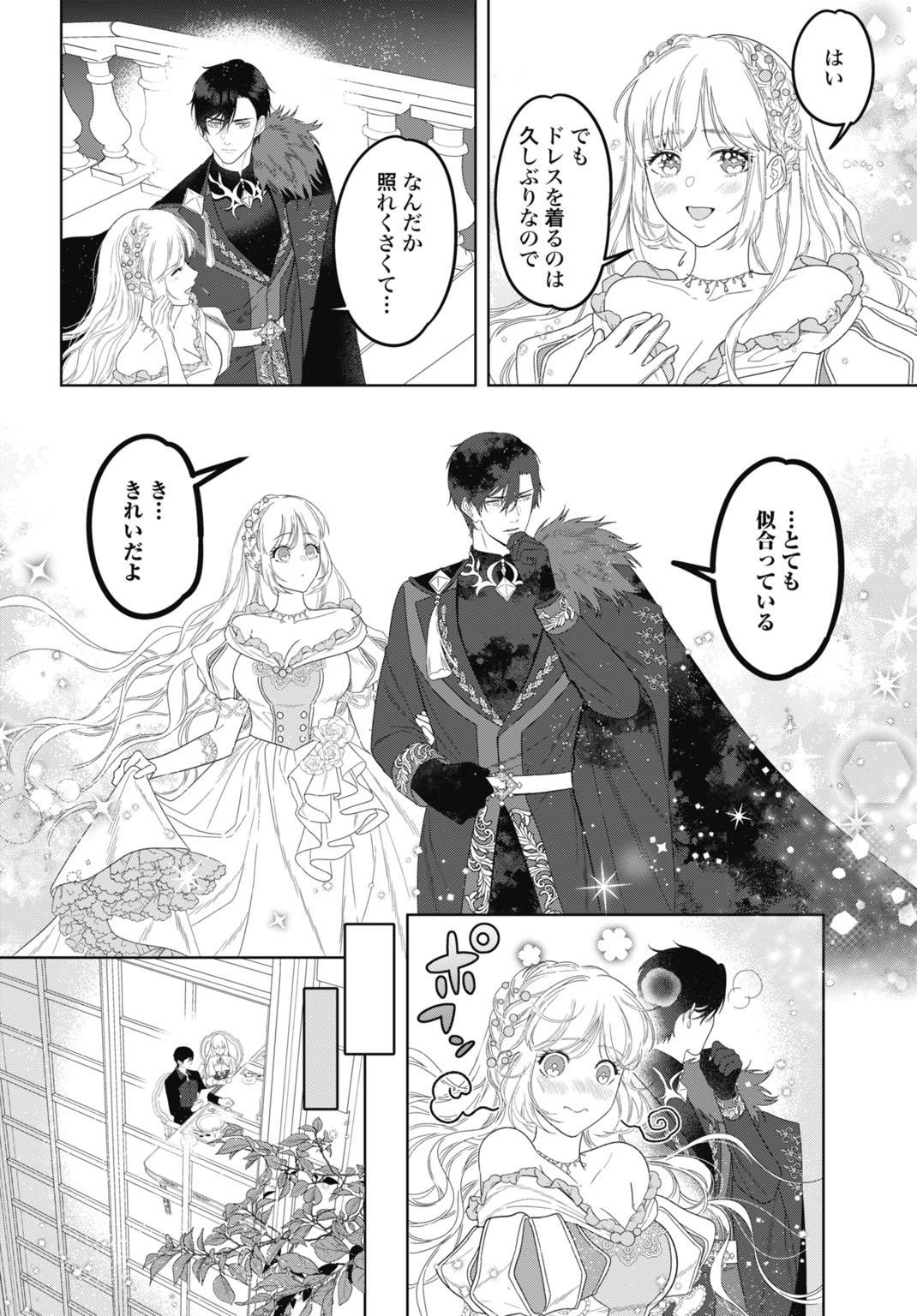 SAIKYOU KOUSHAKU REIJOU NO HENKYOU OSHIKAKE KON - FURAURINA ROZENHAIMU WA UNMEI NO TSUIHOU MADOUSHI NI TOTSUGITAI Chap 12 - Pic 14