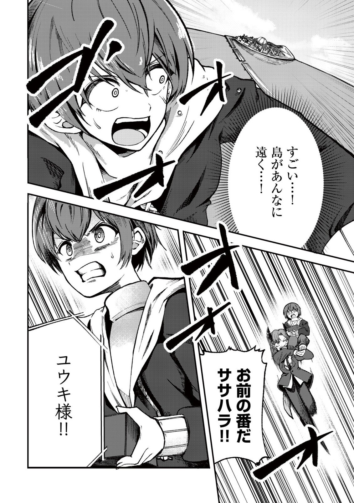 PARADISE SHIFT ~ARU IMI RAKUEN NI MAYOIKONDA YOU DESU~ RAW Chap 12 - Pic 21