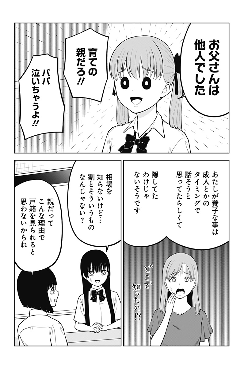 SATANICA Chap 12 - Pic 20