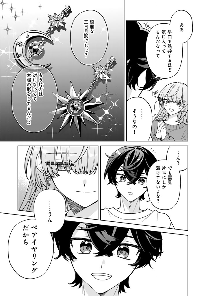 HEROINE GA SAIGO NI SHINU LOVE COME Chap 2 - Pic 13