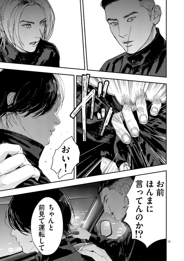 TATAKI THE SIDE HUSTLE Chap 12 - Pic 15